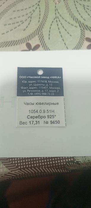 Продаются часы Ника