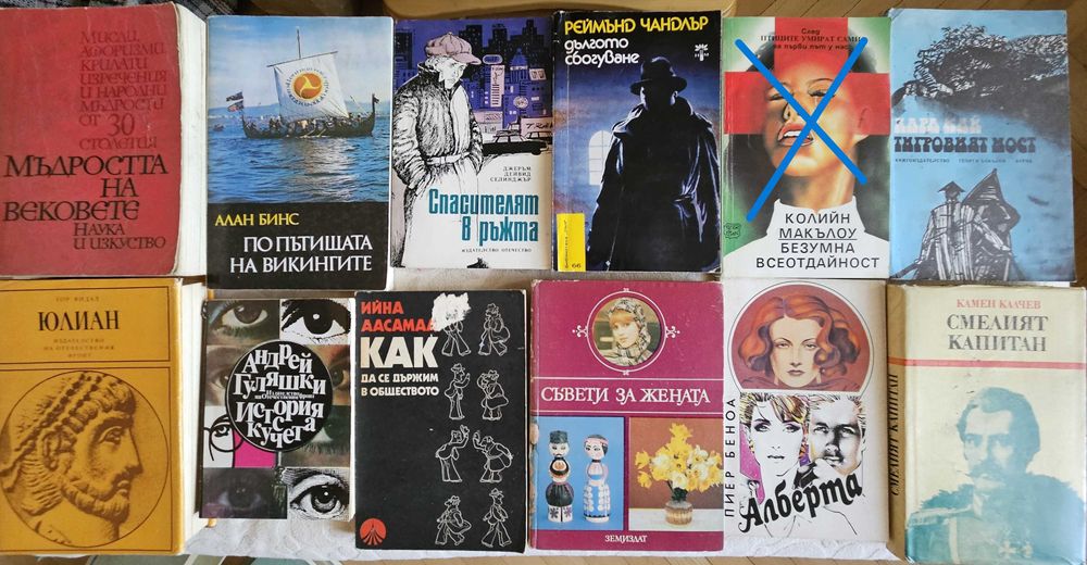 Книги втора употреба различни жанрове