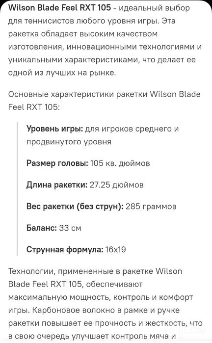 Ракетка для большого тенниса WILSON