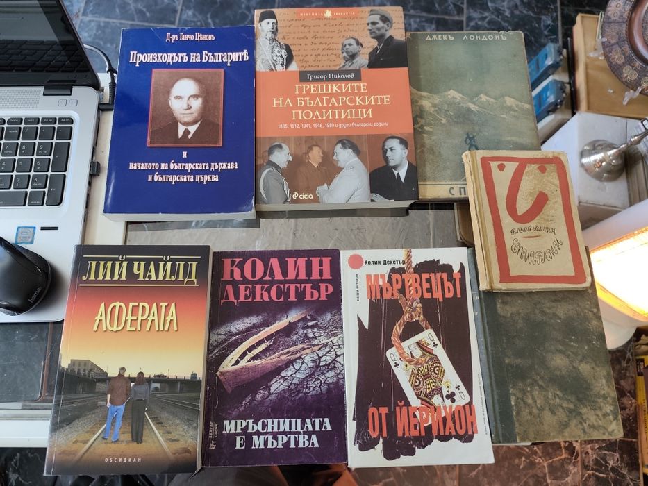 Книги по 8 евро за брой