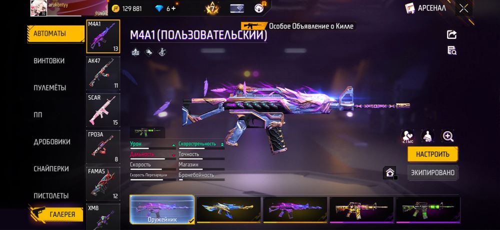 Free Fire аккаунт