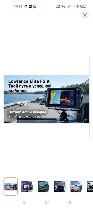 Продаётся эхолот