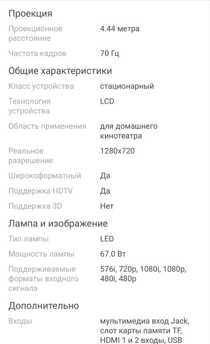 Проектор Zerosky PJ-32C