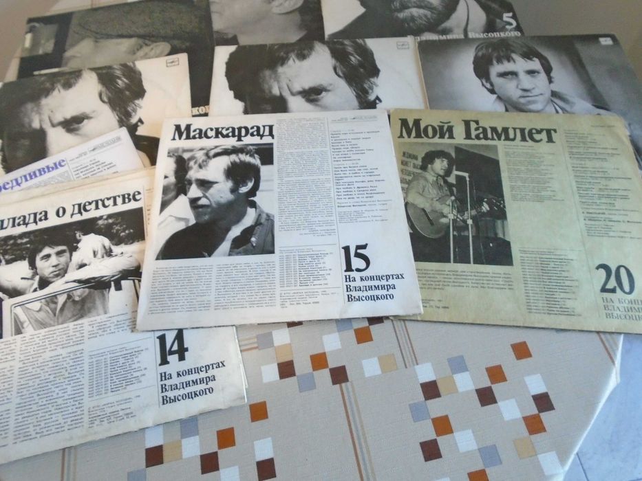 грамофонни плочи Висоцки