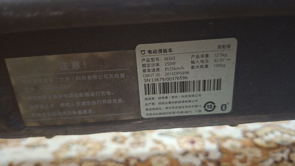 Электросамокат Xiaomi