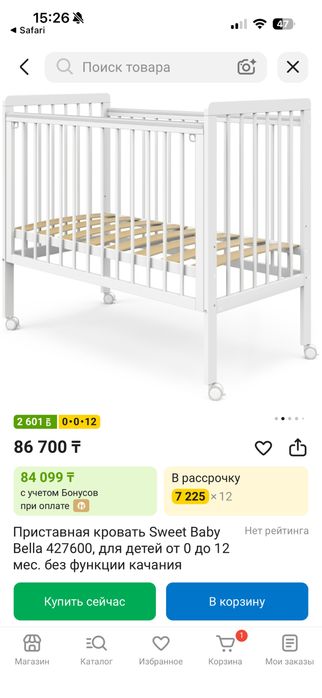 Кроватка манеж с маятником