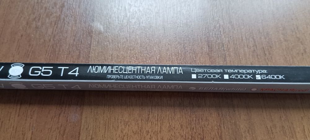 Продам лампу 16w, цоколь G5, колба T4