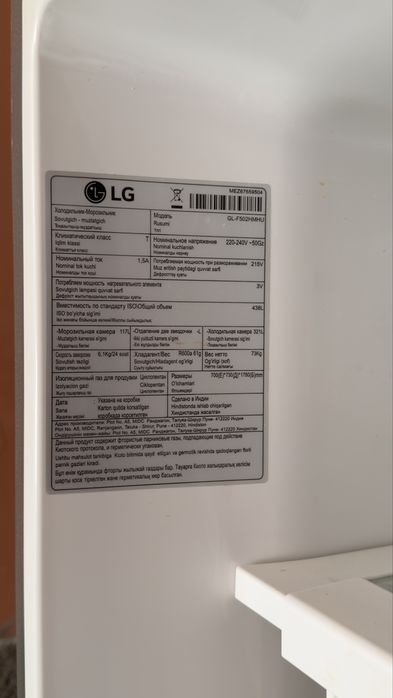 Холодильник LG халаделник LG
