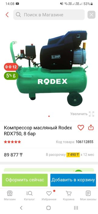 Дизельная пушка.