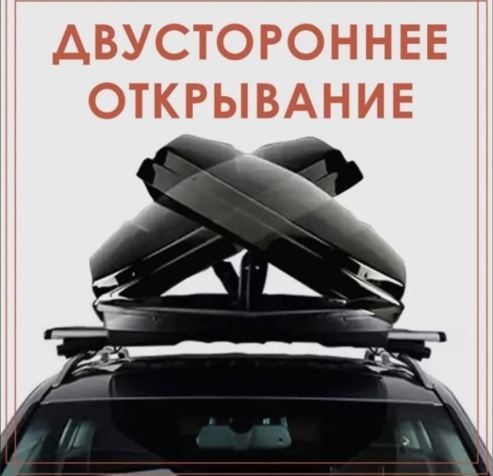 Продается Багажный бокс