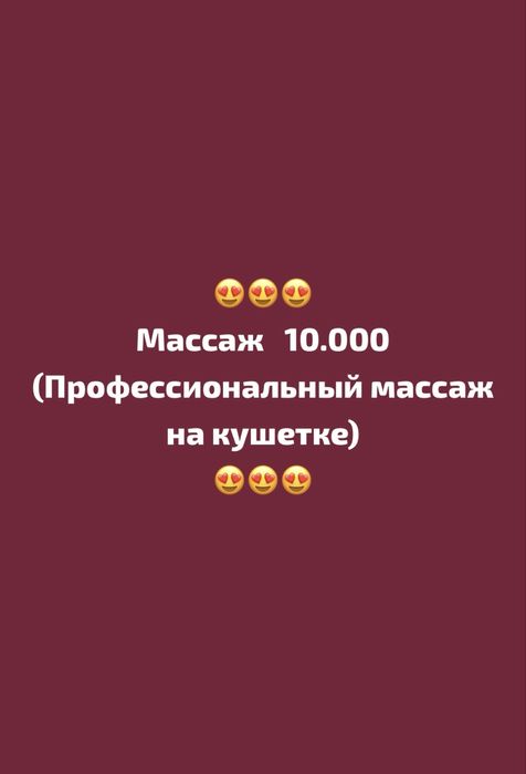 Оздоровительный массаж