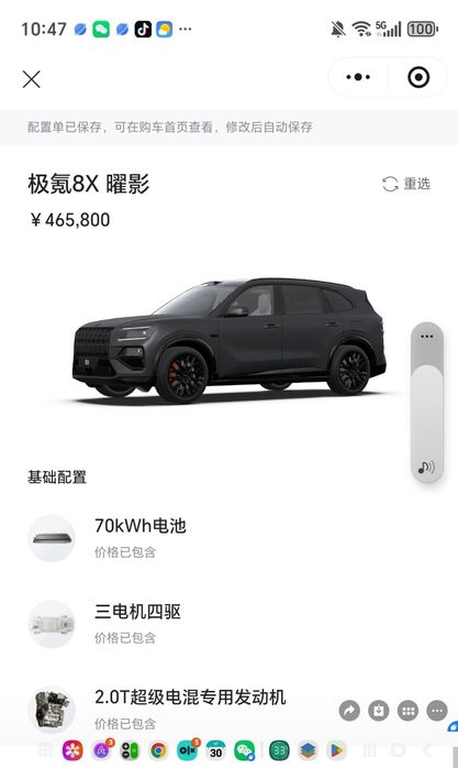 Zeekr 8x Shadow (obsidian) топовая комплектация