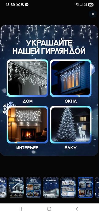 Гирлянда уличная