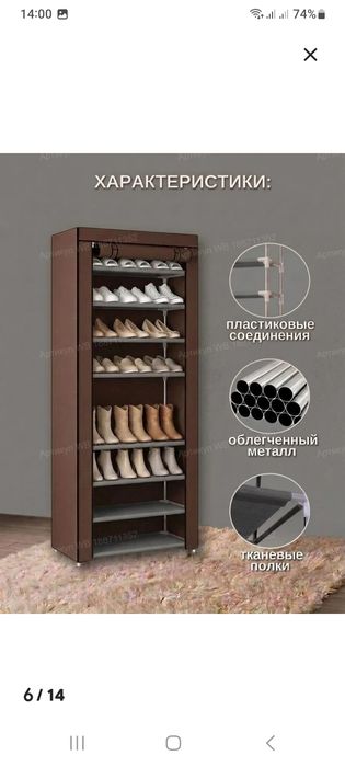 Продаётся полка сборная