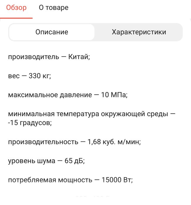 Компрессор новый