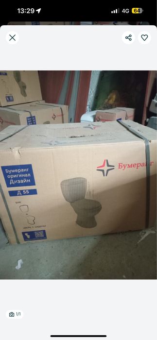 Унитаз Boomerang унитаз , санфарфор