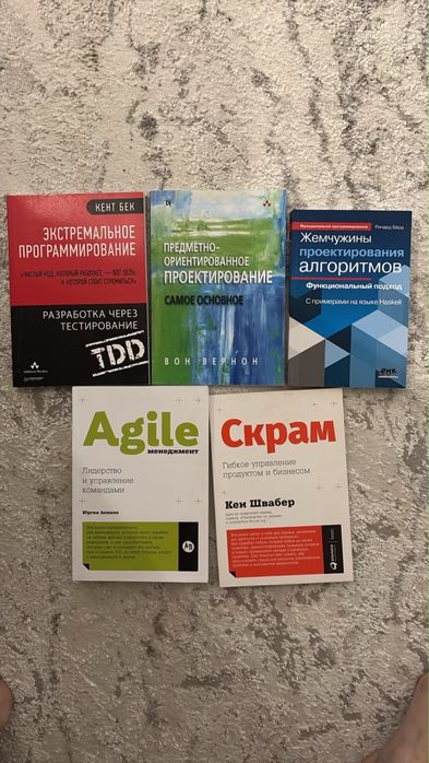 Книги для программистов и IT — Agile, Scrum, ООП, TDD, алгоритмы