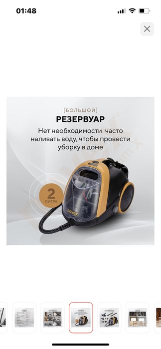 Продам Пароочиститель