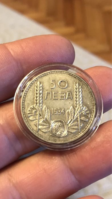 50 лева 1934 година