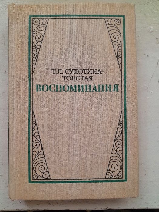 Книги бунин куприн о Пушкине, поэзия
