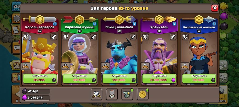 Клаш оп кланс 16