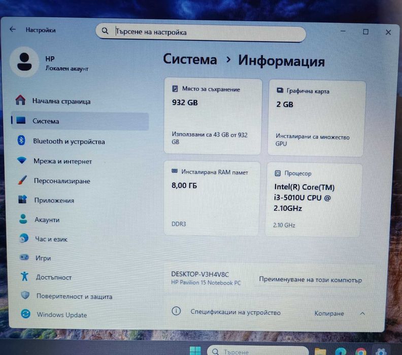 Лаптоп HP Pavilion 15