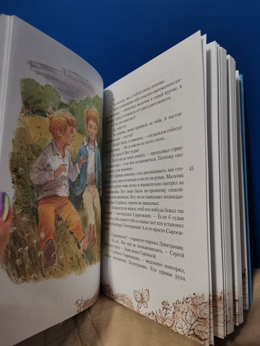 Приключения Электроника