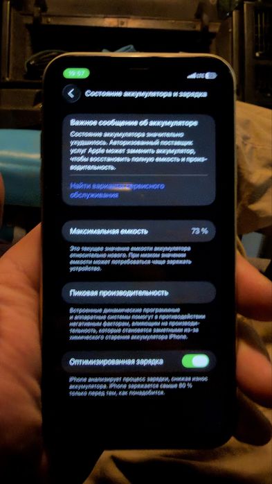 Продам Iphone 11 128gb,либо обмен на samsung s10+