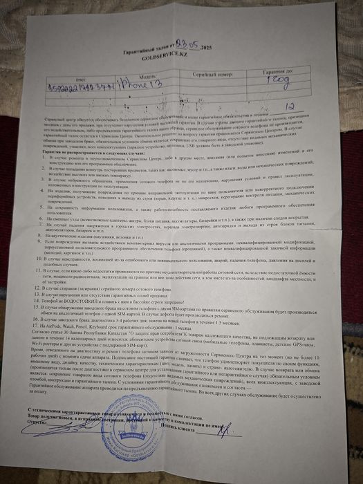 Продам iPhone 13, цвет белый