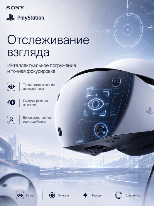 Шлем VR Sony PlayStation VR2 для PS5 + Horizon Call of the Mountain