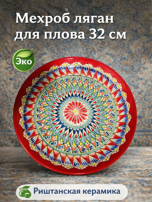 milliy burchak,rishton sopol buyumlar