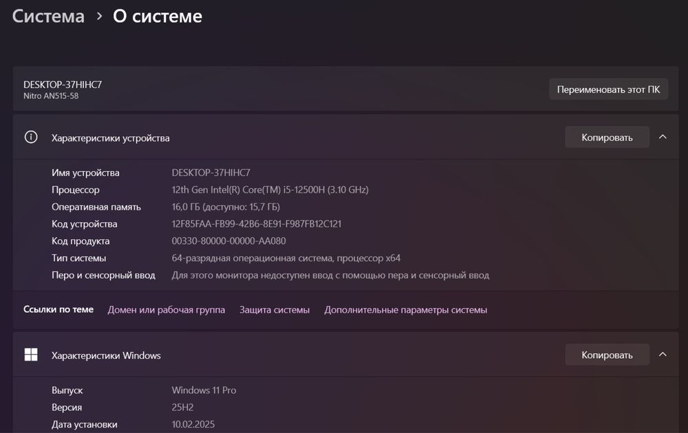Игровой ноутбук Acer Nitro 5