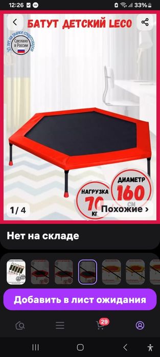 Детский батут Leco