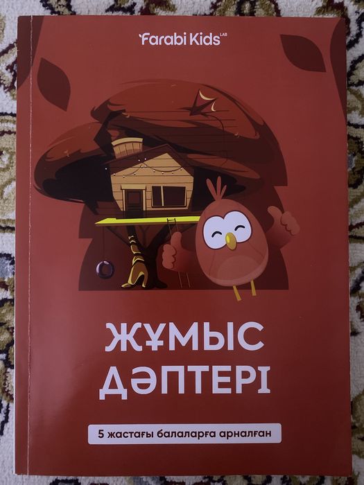 Продам книги и рабочие тетради для дошкольников
