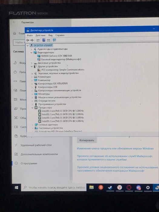 Продам компьютер или обмер