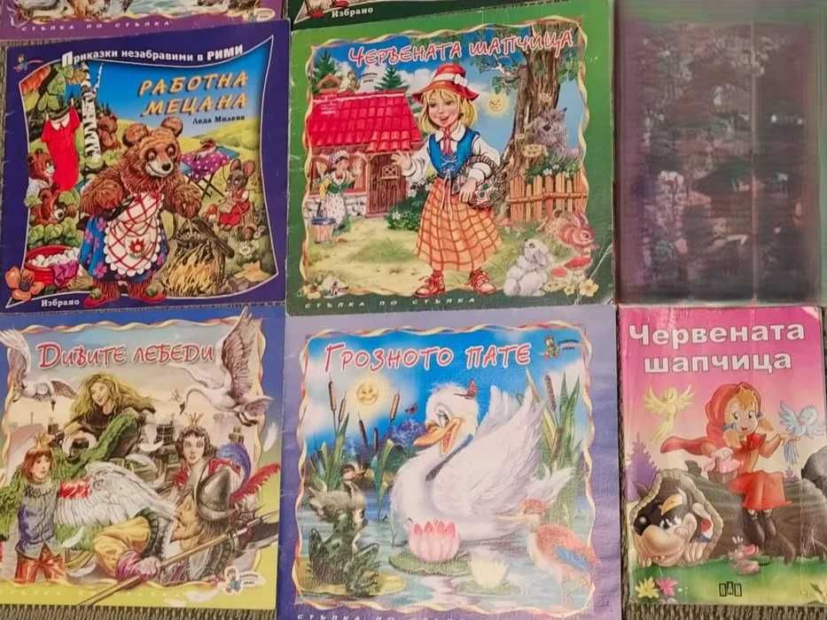 Книги с приказки, образователни и занимателни книги