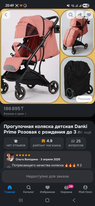 Прогулочная коляска