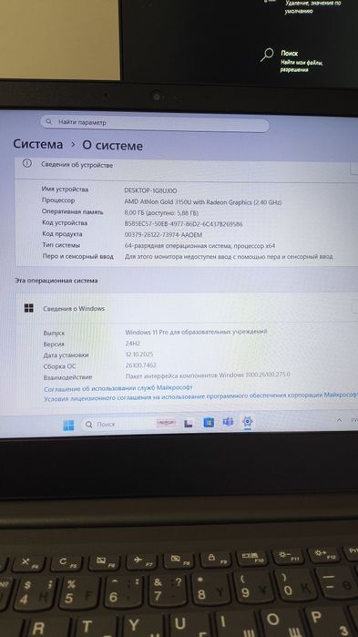 Продам Ноутбук Lenovo