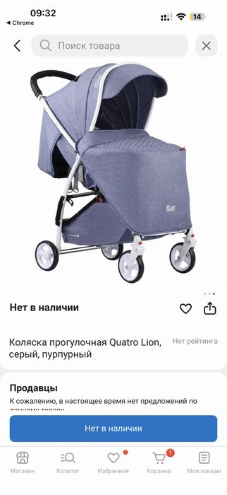 Продам коляску прогулочную