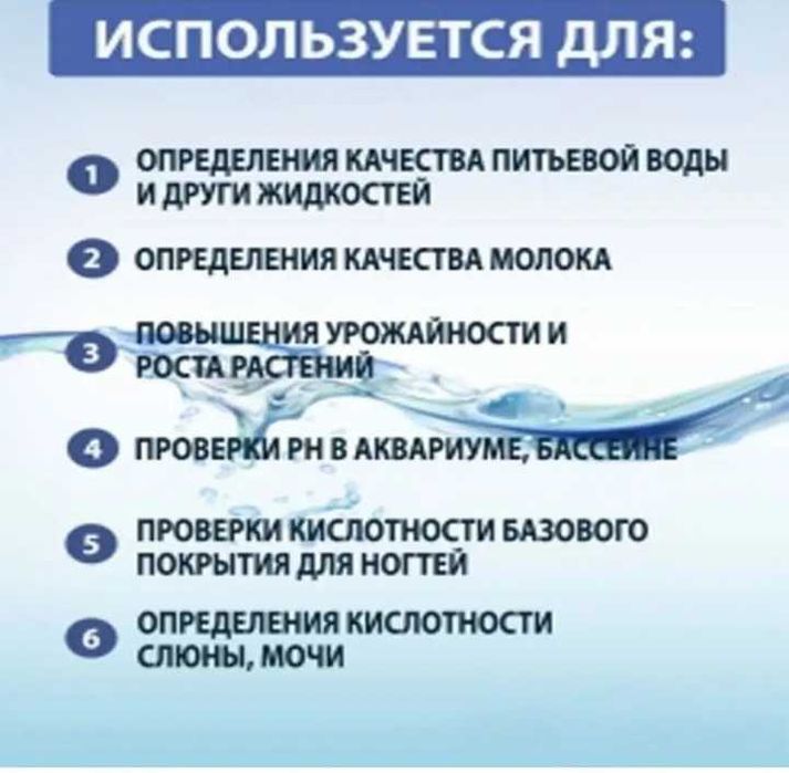 Лакмусовая бумага рH полоски. 80 штук. Lakmus qog'ozi 1-14 diapozon