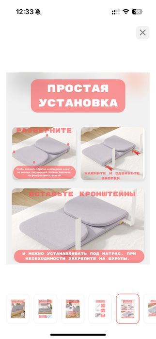 Продам защитный бортик для кровати