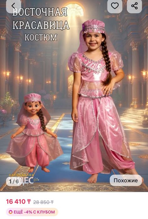 Продам восточный костюм