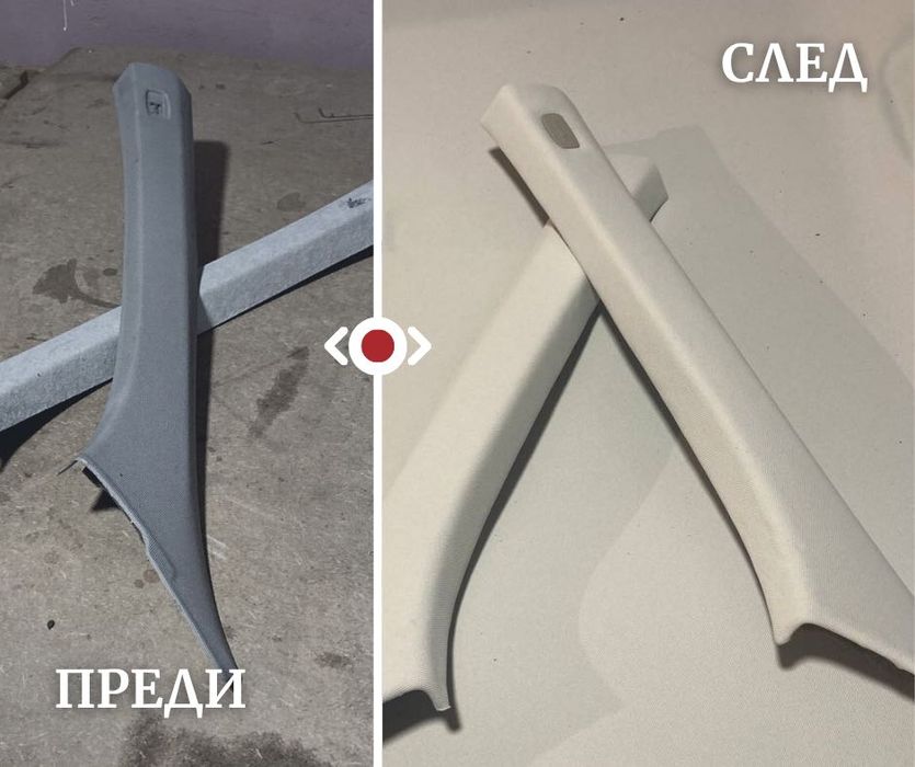 Автотапицерски услуги