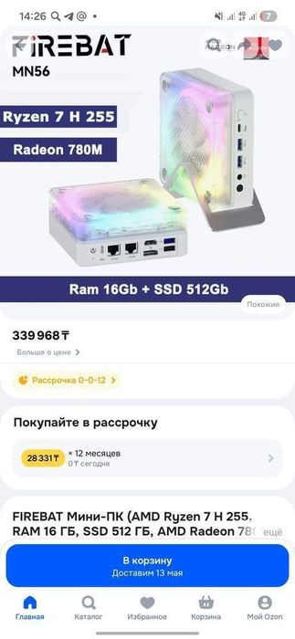 Игровой Мини ПК НЕТТОП