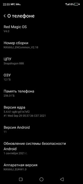 REDMAGIC 6r 256г/12г snapdragon888 экран144грц