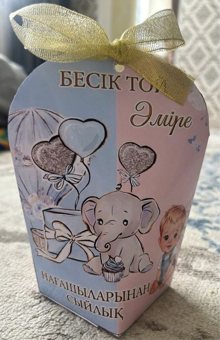 Бонбоньерки/Тойбастар