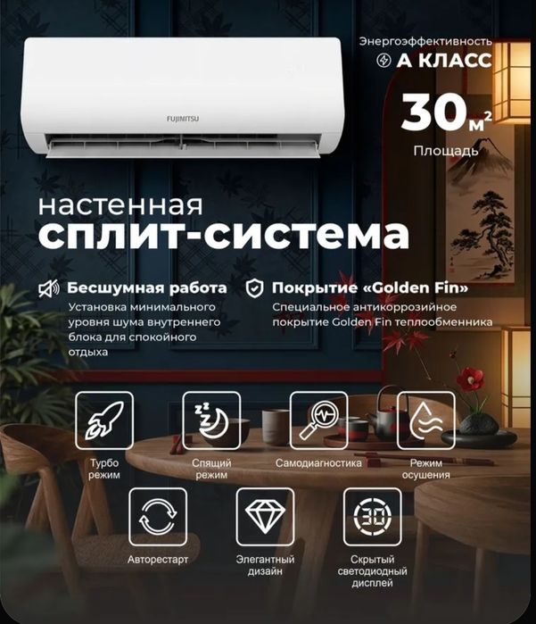 Новый Кондиционер