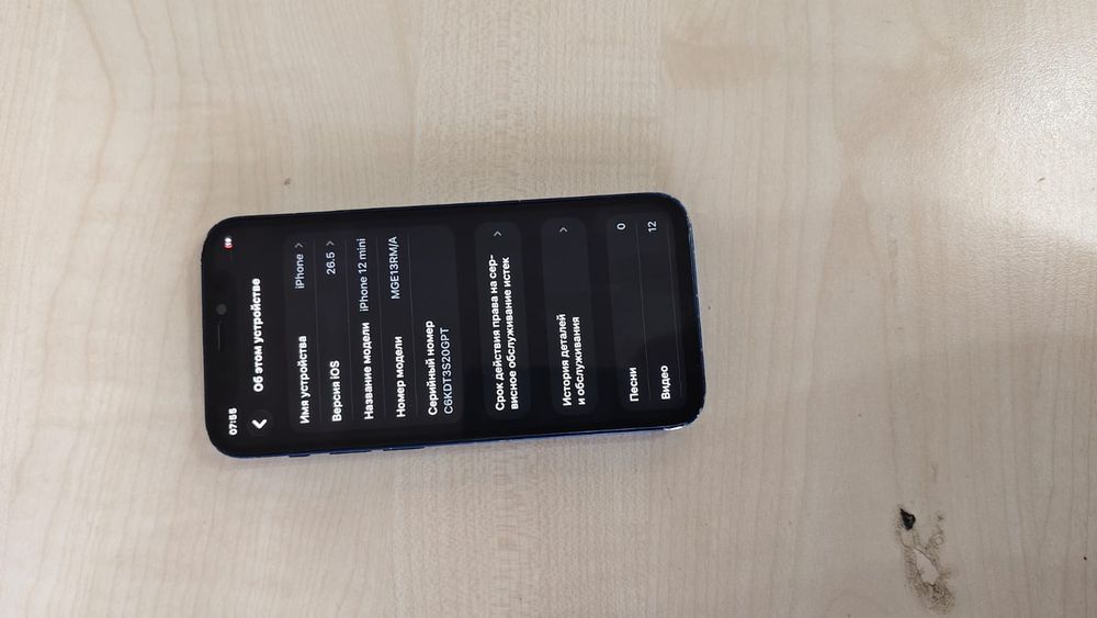 iPhone 12 Mini 64GB