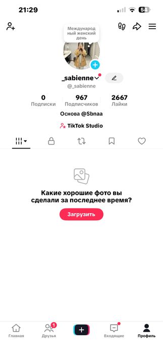 Тик ток аккаунт сатылады