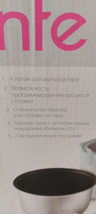 Мультиварка новая